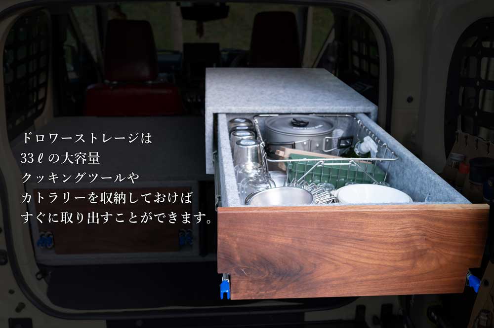 ドロワーキッチン
				オーバーランドキッチン
				オーバーランディングキッチン
				Overland Kitchen