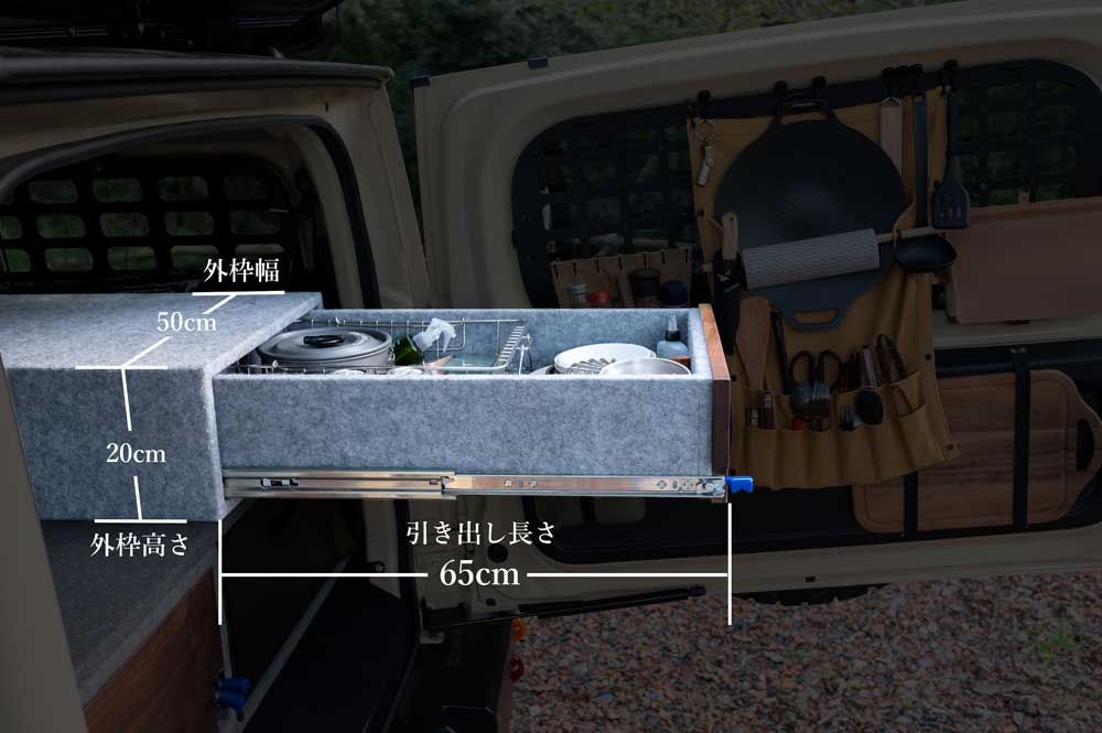 ドロワーキッチン
				オーバーランドキッチン
				オーバーランディングキッチン
				Overland Kitchen