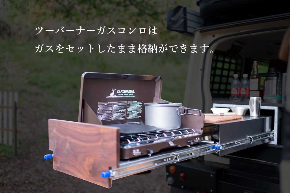 ドロワーキッチン
				オーバーランドキッチン
				オーバーランディングキッチン
				Overland Kitchen